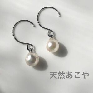 一粒 あこや真珠 ドロップ パール スタッドピアス シェルピアス 綺麗 8mm サイズ K18 シルバー 片穴 アコヤ