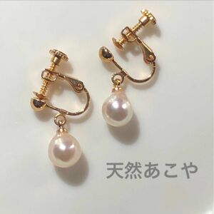 一粒 あこや真珠 ドロップ あこやパール シェル イヤリング 綺麗 8mm サイズ ゴールド 