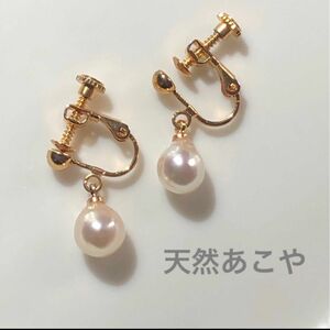 一粒 あこや真珠 ドロップ あこやパール シェル イヤリング 綺麗 8mm サイズ ゴールド 