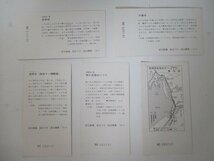 29・鉄道切符・近江1周遊指定地記念乗車券_画像3