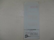 18・鉄道切符・55年5月5日こどもの日記念乗車券_画像1