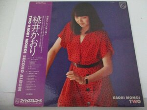 LPレコードA・桃井かおり・セカンドアルバム・フィリップスレコード