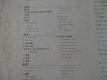 LPレコード・チャイコフスキー・白鳥の湖全曲作品20・ボリショイ劇場管弦楽団・2枚組・ビクター_画像4