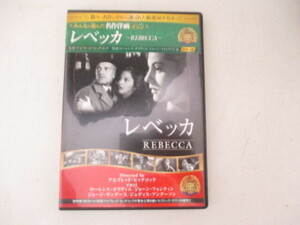 DVD・レベッカ・ジョーン・フォンテイーン他・モノクロ・1940