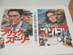 スピードポスター・フリックストーリー・コンドル