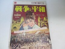 映画の友・1957・1・Ａ・ヘップバーン他_画像5