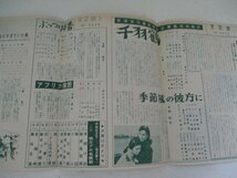 チラシ・文芸坐ニュース・季節風の彼方に他_画像2