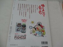 黒澤明の世界・毎日新聞社・Ｈ10_画像4