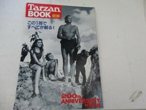 ターザン・1994・11付録・マガジンハウス