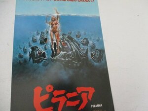 チラし・15・ピラニア・ブラッド・フオード他・池袋スカラ座