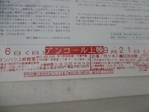 チラシ・28・100人の子供たちが列車を待っている・イグナシオ・アグエロ監督・代々木八幡区民会館_画像2