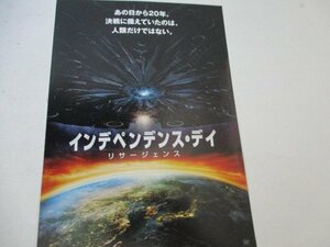 チラシ・8・インデペンデンス・デイ・ジエフ・ゴールドブラム他・シネマズ名古屋他