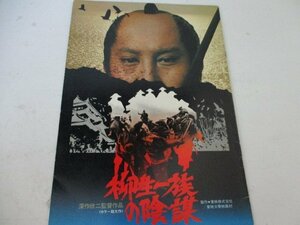 A4 pamphlet *53*. raw one group. conspiracy *. shop ... other 