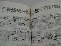 K・手塚治虫ランド2・大和書房・1989_画像3