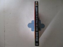 コミック・機動戦士ガンダム the ORIGIN1巻・安彦良和・2002年初版・角川書店_画像3