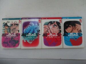 コミック・あしたのジョー19冊セット（5巻欠）・原作：高森朝雄、漫画：ちばてつや・S55年再版・講談社