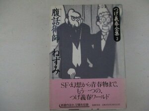 コミック・つげ義春全集2・1994年初版・筑摩書房