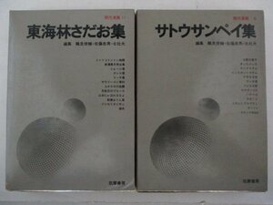 コミック・現代漫画6冊セット・1969年・筑摩書房