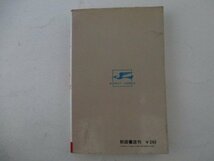 コミック・青の6号2巻・小沢さとる・S50年再版・秋田書店_画像2