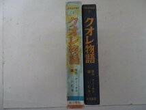 G・クオレ物語・原作：アミーチス、森いたる・S30年・新日教・送料無料_画像4