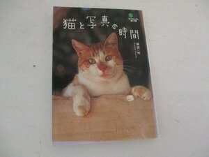 B・猫と写真の時間・藤田一咲・枻文庫・2004