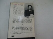 S・生きている穴・小松左京・早川ＨＰＢ・Ｓ42_画像4