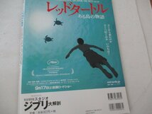 M・スタジオジブリ大解剖・ヒロイン大研究他・三栄書房・2016・10_画像6