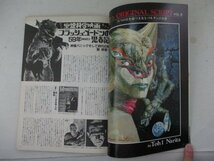 M・季刊宇宙船Vol.12・1982年・朝日ソノラマ_画像5