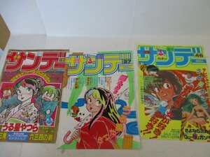 切抜・少年サンデー表紙・9点他3点