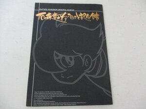 Z・石森章太郎ふるさと記念館・2000