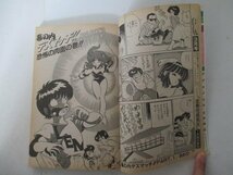 コミコミ特別編集・吾妻ひでおスペシャル・S60年・白泉社_画像4