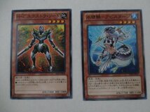 カード・遊戯王デュエルモンスターズ10枚セット・D-10_画像1