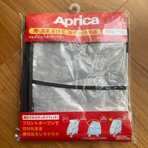 新品 アップリカ Aprica マルチレインカバープラス ベビーカー レインカバー 