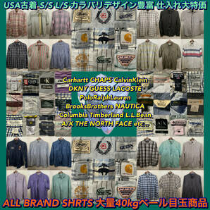 【T483】★超目玉商品★ アメリカ古着卸オススメALL BRAND SHIRT 大量40kgベール POLO Carhartt GUESS TOMMY Columbia CalvinKlein仕入れの画像1