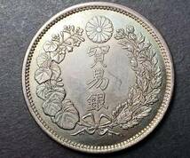 骨董品 １円スタート　　極美品 日本硬貨 貿易銀 大日本明治八年 旭日 比重：10.23 銀幣保証_画像1