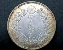 骨董品 １円スタート　　極美品 日本硬貨 貿易銀 大日本明治八年 旭日 比重：10.190 銀幣保証_画像1