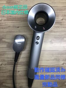 56ダイソンヘアドライヤーdyson supersonicHD01 純正