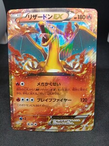 【大量出品中 正規品】 ポケモンカード　 リザードンex プロモ 030/XY-P　コロコロ　プロモ　他もまとめて処分中　SR　 Buyee　OK 歓迎B