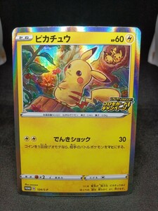 【大量出品中 正規品】ポケモンカード　ピカチュウ　プロモキャンペーン 124/S-P ピカチュウ　Buyee　OK 歓迎　ピカチュウ PROMO　