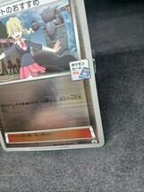 【大量出品中 正規品】 ポケモンカード　 ミニスカートのおすすめ 289/XY-P　ジムプロモ　Buyee　OK 歓迎　_画像4