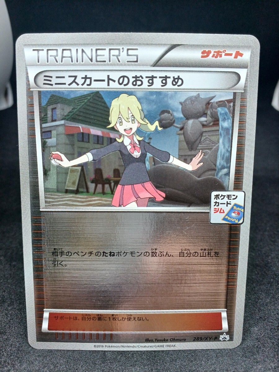 Yahoo!オークション -「ミニスカート」(ポケモンカードゲーム Yahoo!オークション -「ミニスカート」(ポケモンカードゲーム