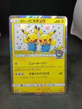 【大量出品中 正規品】 ポケモンカード　漫才ごっこピカチュウ 407/SM-P ポケセン大阪 プロモ 2019　Buyee　OK 歓迎　まとめて処分中　_画像1