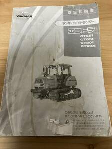 富山Prefecture射水市より　Yanmar　Tractor　CT Series　説明書