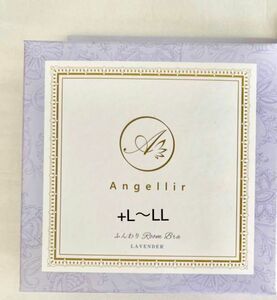 ふんわりルームブラ　+L〜LL ラベンダー　ナイトブラ　angellir アンジェリール　ふんわりroomブラ　