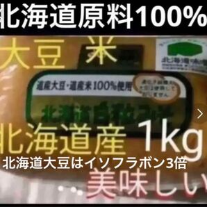 w)米大豆北海道産まろやか白粒味噌発酵健康食品食べるサプリプロテイン米麹　ファッションクーポン