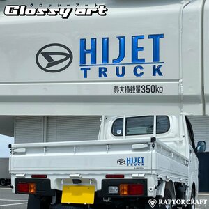 GSA ハイゼットトラック S500P/S510P HIJET TRUCKマーク ブルーメッキ03