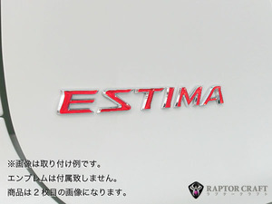 GSA エスティマ ACR50 ESTIMAマーク レッドメッキ06