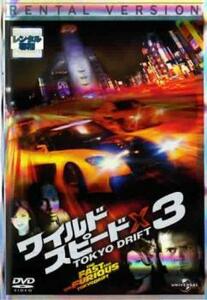  wild * Speed X3 TOKYO DRIFT rental used DVD case less 