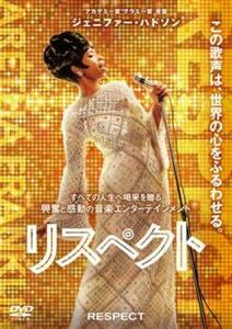 リスペクト レンタル落ち 中古 DVD ケース無