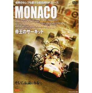 MONACO 帝王のサーキット レンタル落ち 中古 DVD ケース無の画像1